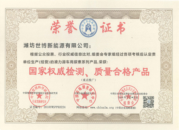 嘉優(yōu)勁國家檢測合格產(chǎn)品.jpg