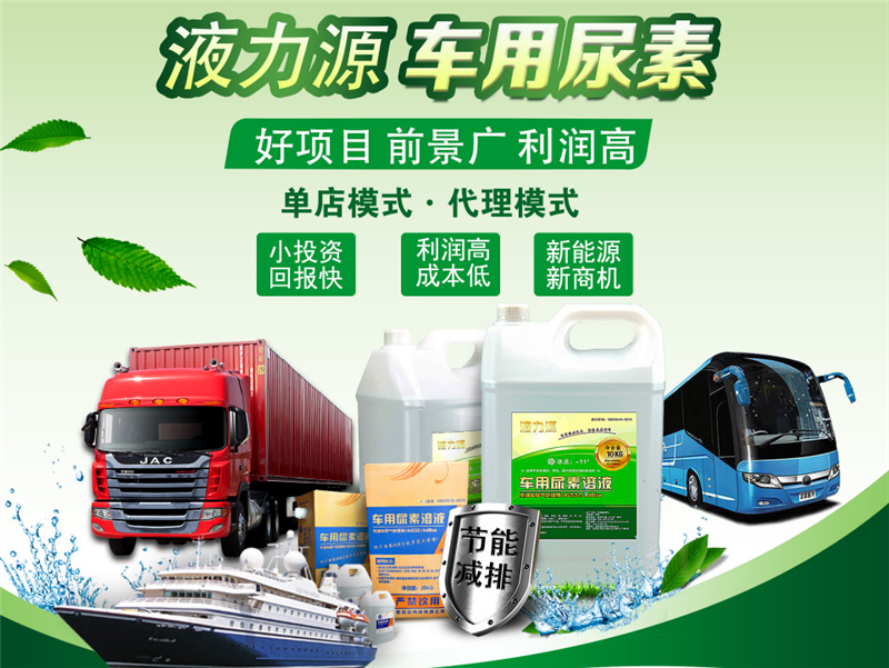 車(chē)用尿素配方設(shè)備002.png